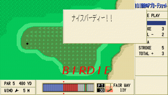 101-kaime no Approach Shot Screenshot 17 (PC98)