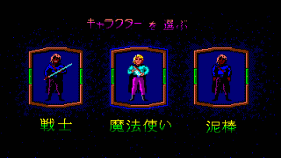 Hero's Quest: So You Want To Be A Hero? Screenshot 7 (PC98)