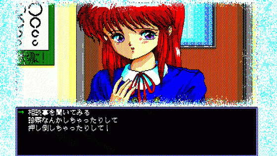 D.P.S: Dream Program System Screenshot 16 (PC-88)