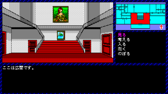 Intruder: Sakura Yashiki no Tansaku Screenshot 5 (PC-88)