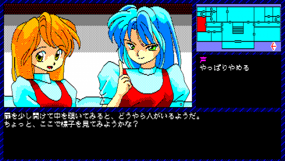 Intruder: Sakura Yashiki no Tansaku Screenshot 7 (PC-88)