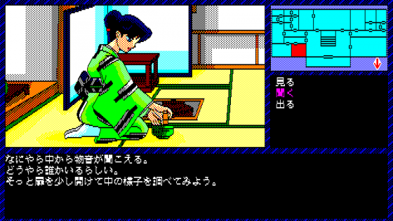 Intruder: Sakura Yashiki no Tansaku Screenshot 9 (PC-88)