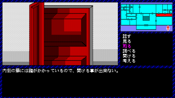 Intruder: Sakura Yashiki no Tansaku Screenshot 11 (PC-88)