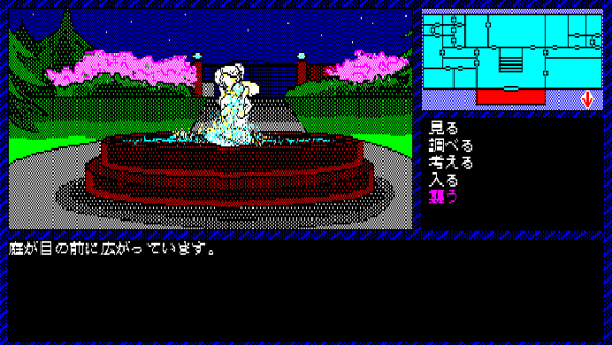 Intruder: Sakura Yashiki no Tansaku Screenshot 14 (PC-88)