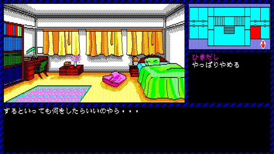 Intruder: Sakura Yashiki no Tansaku Screenshot 16 (PC-88)