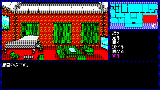 Intruder: Sakura Yashiki no Tansaku Screenshot 21 (PC-88)