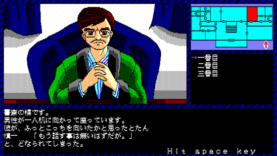 Intruder: Sakura Yashiki no Tansaku Screenshot 22 (PC-88)