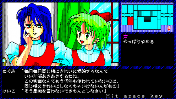 Intruder: Sakura Yashiki no Tansaku Screenshot 23 (PC-88)