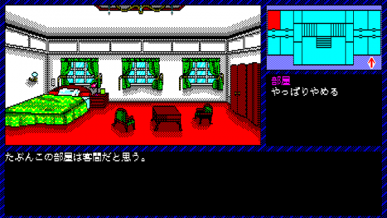 Intruder: Sakura Yashiki no Tansaku Screenshot 24 (PC-88)