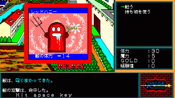 Rance: Hikari o Motomete Screenshot 12 (PC-88)