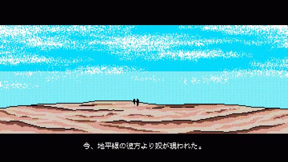 Rance II: Hangyaku no Shōjotachi Screenshot 10 (PC-88)