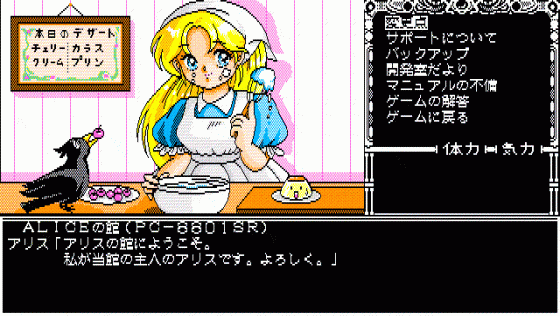 Rance II: Hangyaku no Shōjotachi Screenshot 12 (PC-88)