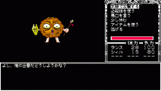 Rance II: Hangyaku no Shōjotachi Screenshot 16 (PC-88)