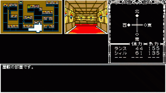 Rance II: Hangyaku no Shōjotachi Screenshot 19 (PC-88)