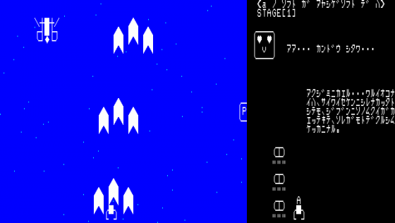 Doujin Kaizokuban Screenshot 12 (PC-88)