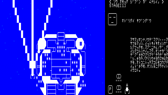 Doujin Kaizokuban Screenshot 16 (PC-88)