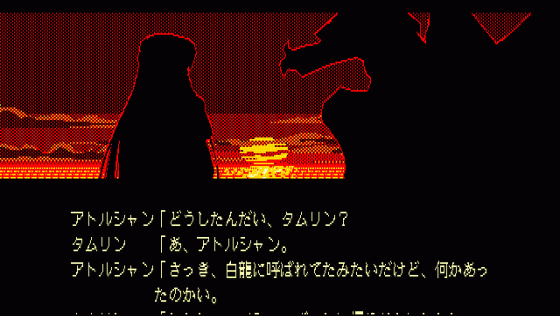 Emerald Dragon Screenshot 7 (PC-88)