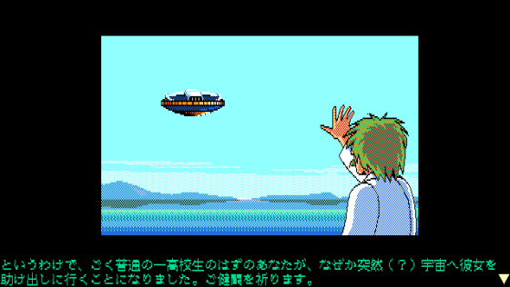 Hole Chaser Screenshot 9 (PC-88)