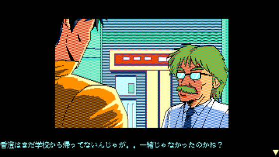 Hole Chaser Screenshot 10 (PC-88)