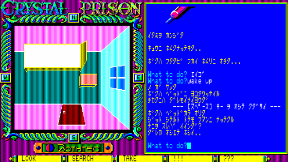 Crystal Prison Screenshot 5 (PC-88)