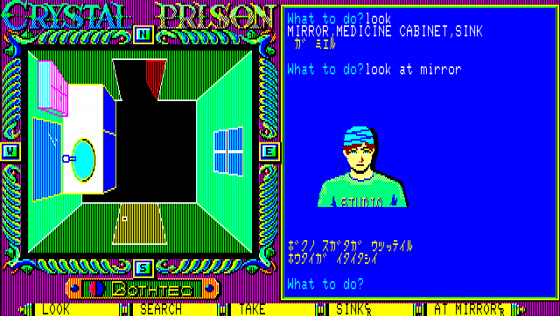 Crystal Prison Screenshot 7 (PC-88)