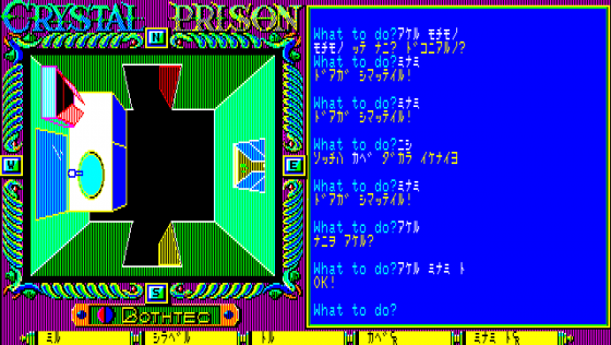 Crystal Prison Screenshot 9 (PC-88)