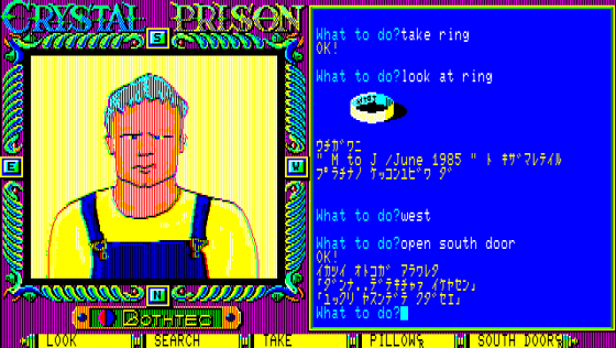 Crystal Prison Screenshot 12 (PC-88)