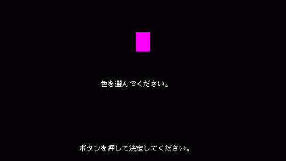 M. U. L. E. Screenshot 6 (PC-88)