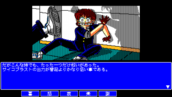 Dual Targets: The 4th Unit Act 3 Screenshot 12 (PC-88)