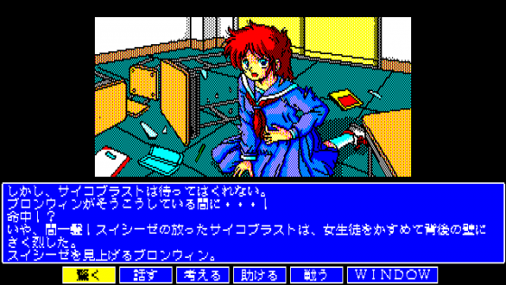 Dual Targets: The 4th Unit Act 3 Screenshot 17 (PC-88)