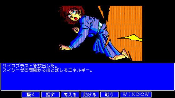 Dual Targets: The 4th Unit Act 3 Screenshot 18 (PC-88)