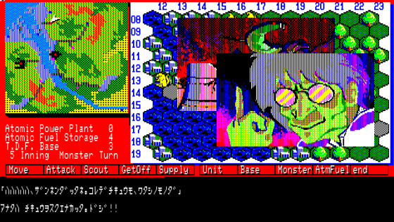 T.D.F. Kaijū daisensō kesshi no genshiro bōei sakusen Screenshot 7 (PC-88)