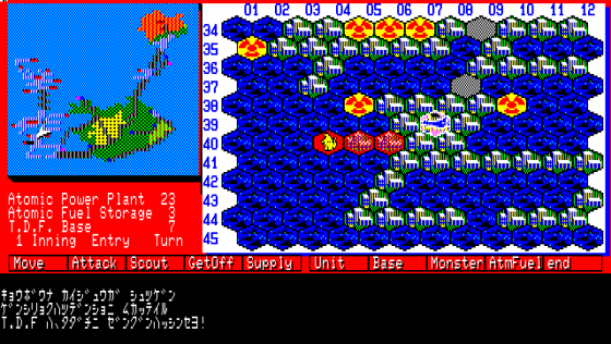 T.D.F. Kaijū daisensō kesshi no genshiro bōei sakusen Screenshot 8 (PC-88)