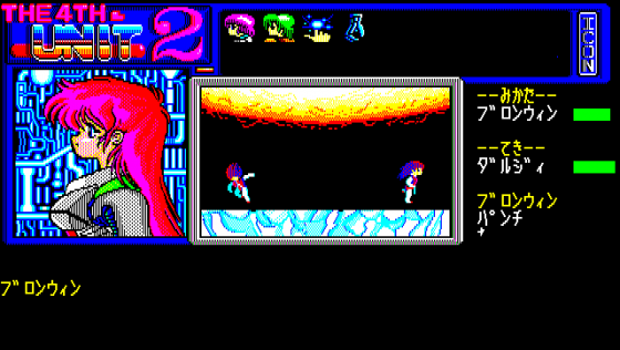 The 4th Unit 2 Screenshot 11 (PC-88)