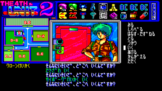 The 4th Unit 2 Screenshot 19 (PC-88)