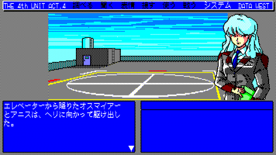 Zero: The 4th Unit Act 4 Screenshot 11 (PC-88)