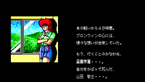 Zero: The 4th Unit Act 4 Screenshot 12 (PC-88)