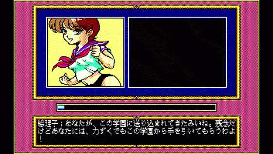 Angel Hearts Screenshot 5 (PC-88)