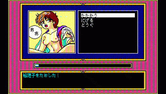 Angel Hearts Screenshot 6 (PC-88)