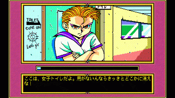 Angel Hearts Screenshot 10 (PC-88)