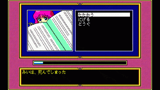 Angel Hearts Screenshot 25 (PC-88)