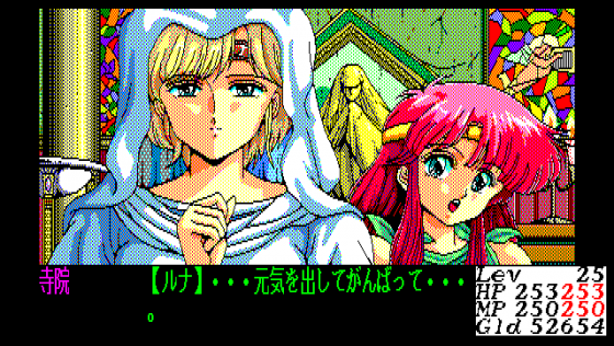 Dragon Knight Screenshot 5 (PC-88)