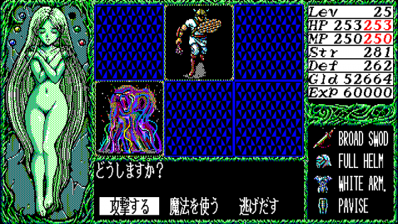 Dragon Knight Screenshot 7 (PC-88)