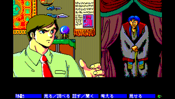 Angelus: Akuma no Fukuin Screenshot 6 (PC-88)