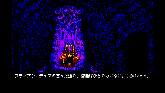 Angelus: Akuma no Fukuin Screenshot 12 (PC-88)