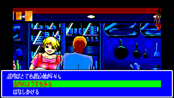 Burning Point Screenshot 5 (PC-88)