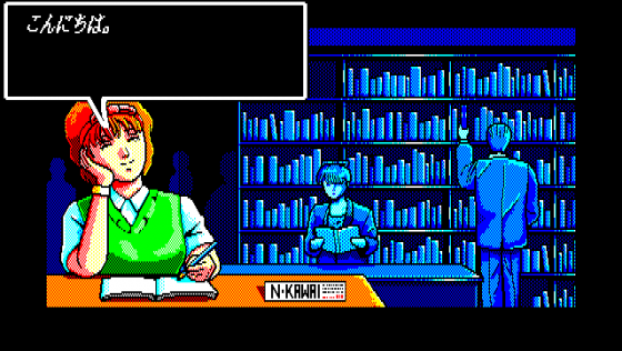 Burning Point Screenshot 9 (PC-88)