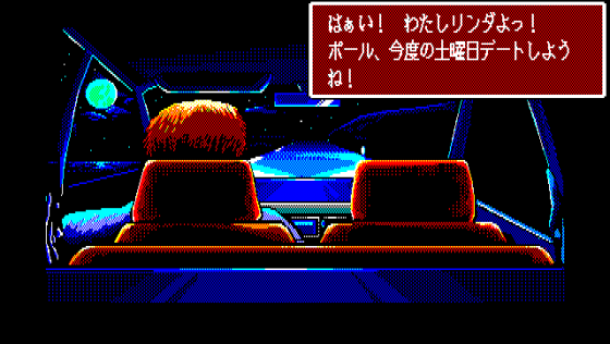 Burning Point Screenshot 11 (PC-88)