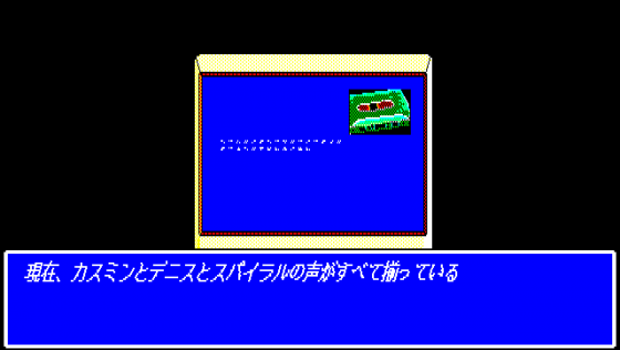 Burning Point Screenshot 13 (PC-88)