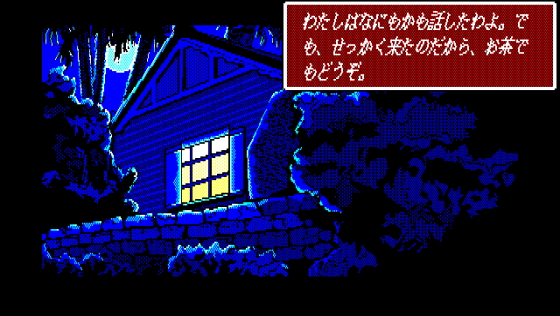 Burning Point Screenshot 22 (PC-88)